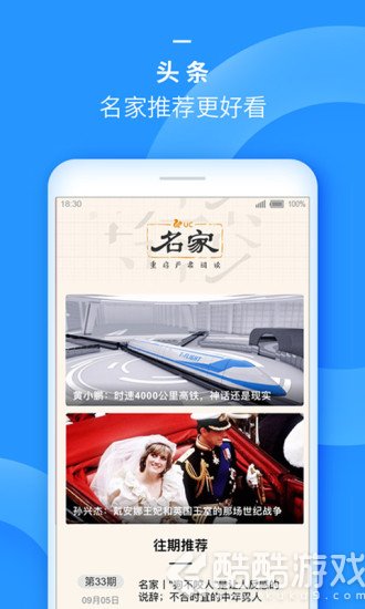 UC浏览器极速版截图2