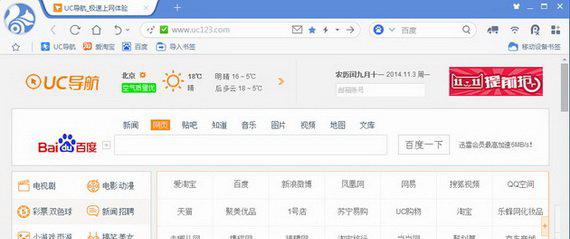 uc浏览器官方截图1