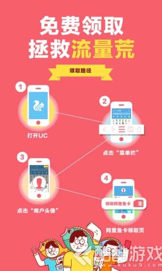 UC浏览器冲浪版截图3