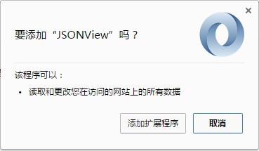 jsonview插件01