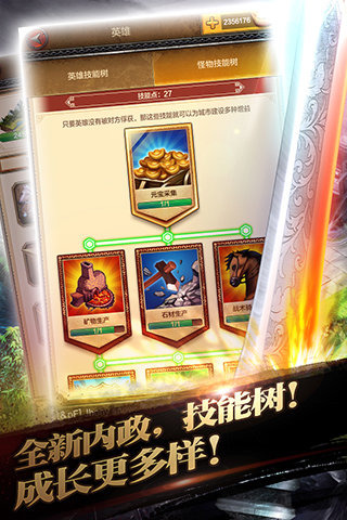 战神之剑手游截图2