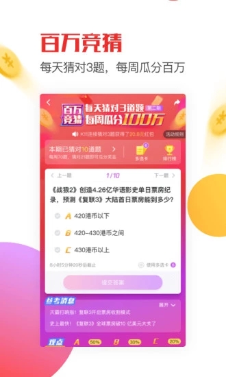 天天快报app手机版截图4