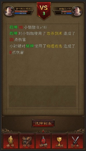 大叔传奇截图1