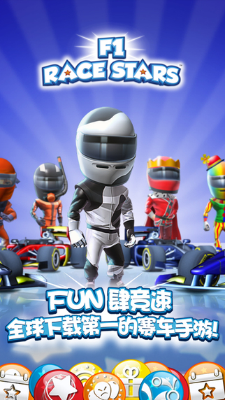 F1RaceStars截图4