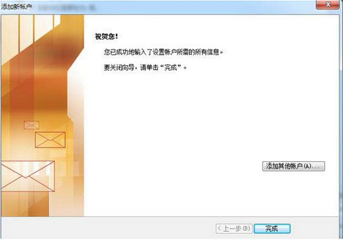 outlook2010截图1