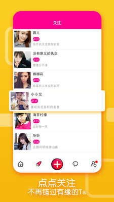 探陌截图1