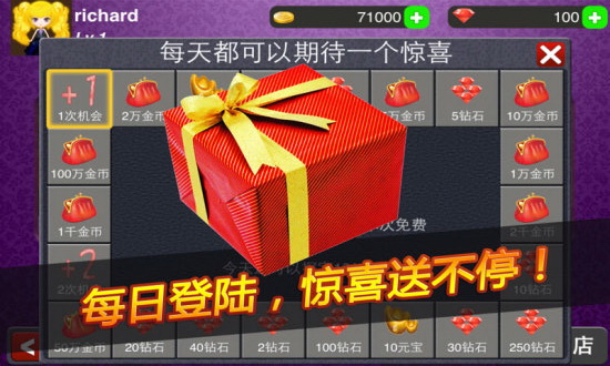 欢乐炸翻天手机版截图2