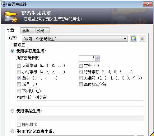 KeePass Password Safe Professional Portable v2.27 中文绿色版