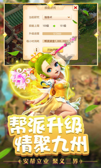 梦幻西游手游qq登录版本截图2