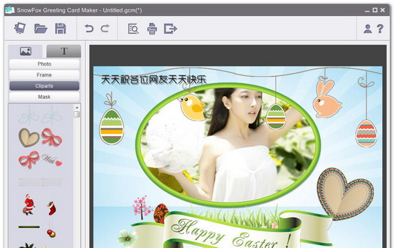 SnowFoxGreetingCardMaker截图1