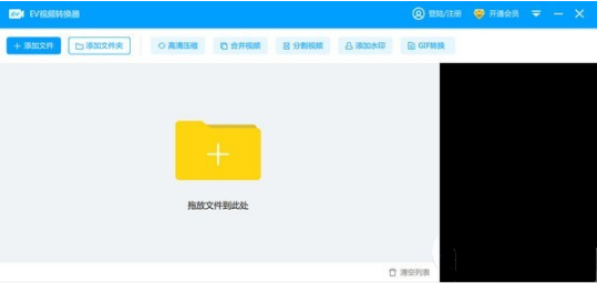 ev4视频提取截图1