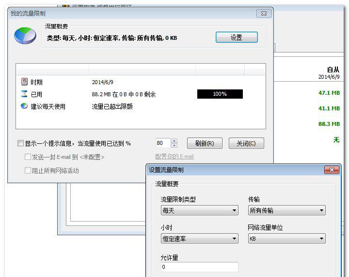 SoftPerfect NetWorx Portable v5.3.4 简繁体中文绿色便携版