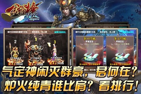 金箍棒Legend截图3