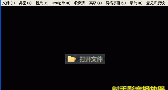 爱色影音播放器截图1