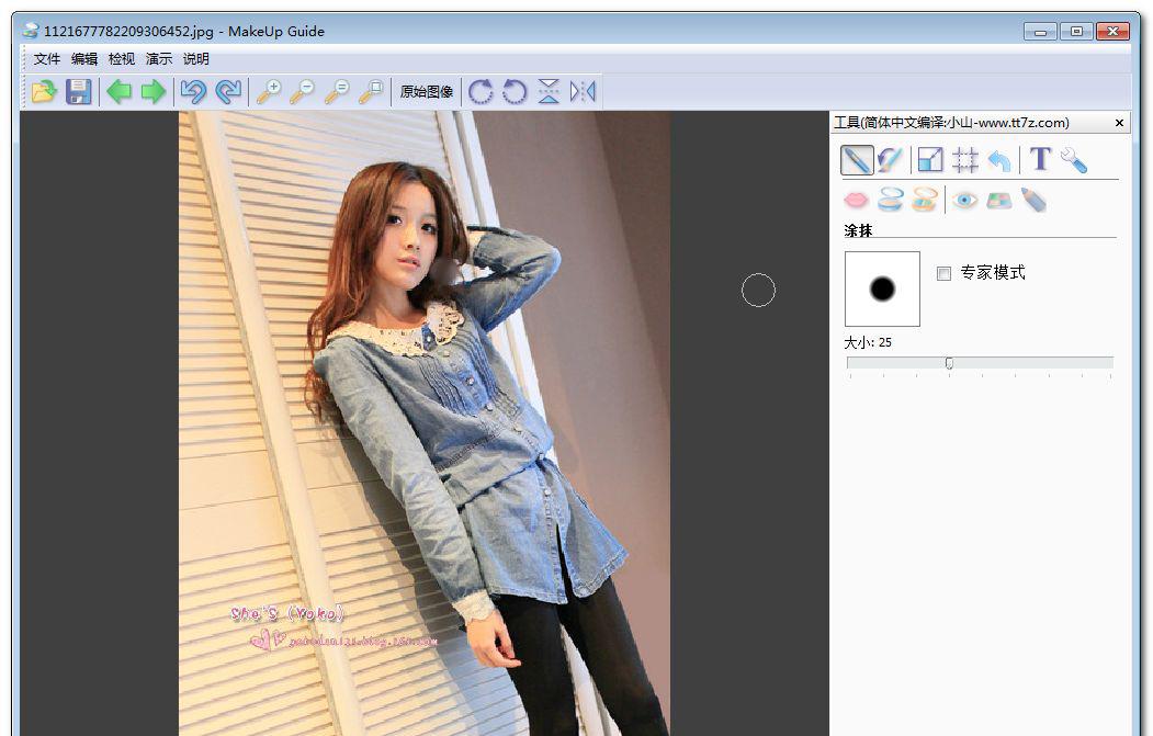 MakeupGuidev2.2.5简繁体中文破解版_照片化妆软件截图1