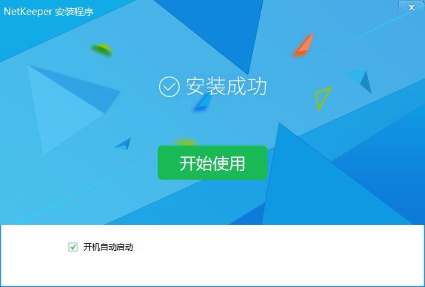 创翼客户端006