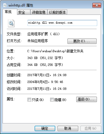 winhttp.dll截图1