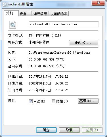 srclient.dll截图1