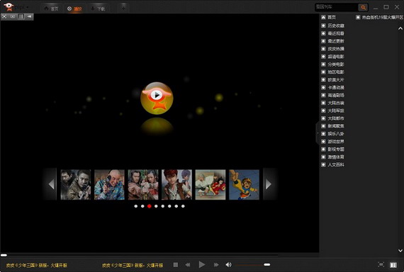 pp电影播放器截图1