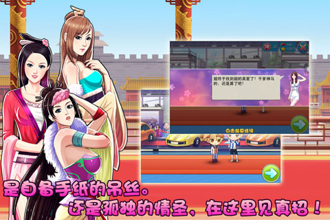 拯救女神截图2