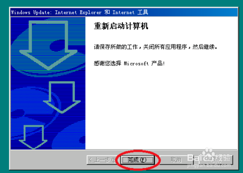 IE6浏览器