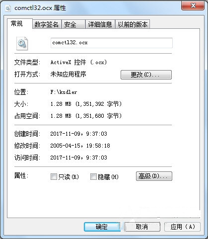 comctl32.ocx截图1