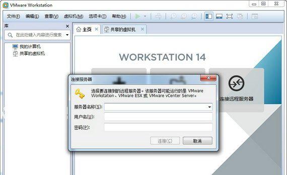 vmware虚拟机软件截图1