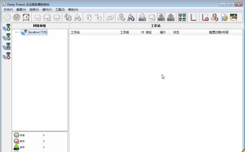 deepfreezeserverenterprise截图1