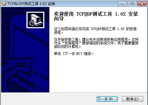 tcpudp调试工具02