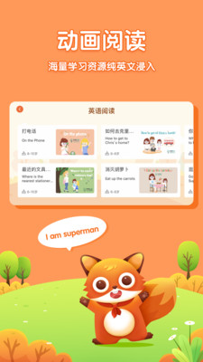 儿童英语外教截图5