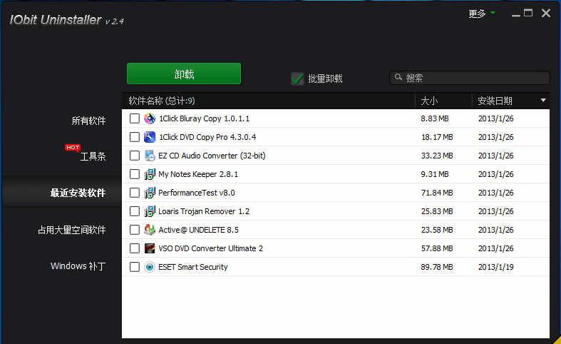 IObit Uninstaller Portable v4.2.6.1 简繁体中文绿色便携版