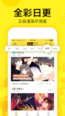 快看漫画截图1