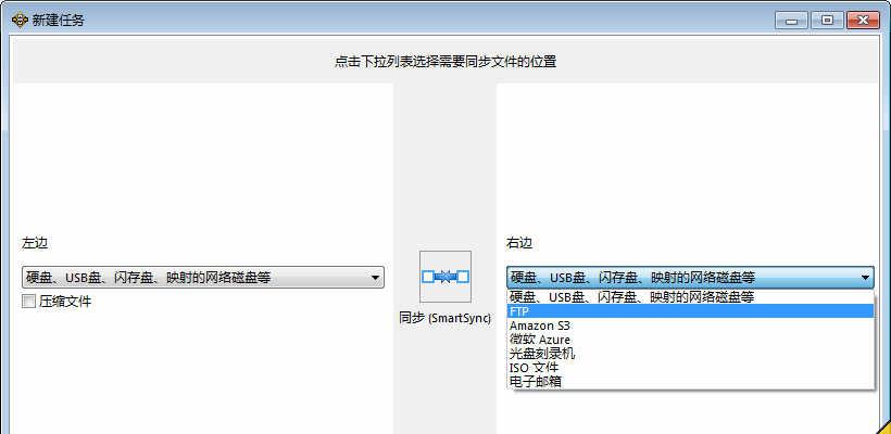 2BrightSparks SyncBackPro v7.3.0.5 中文注册版 