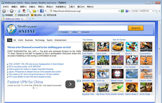 SlimBrowser截图1