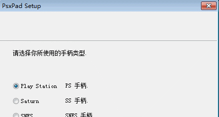 Psxpad截图1