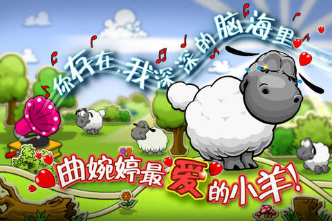 云和绵羊的故事季节版截图3