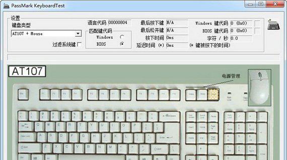keyboardtest中文版截图1