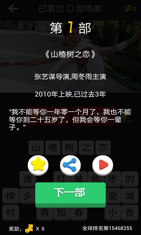 电影超人截图3