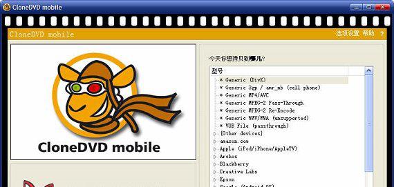 slysoftclonedvdmobile截图1