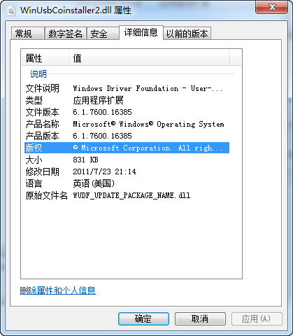 winusbcoinstaller2.dll截图1