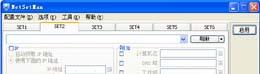 NetSetManV4.0.2.0绿色特别版截图1
