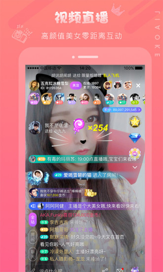 聊客app截图3