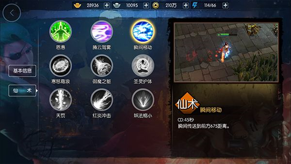 梦三国手游无限元宝版截图4