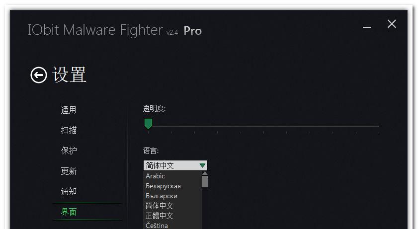 IObit Malware Fighter Pro v3.1.0.15 中文注册版 