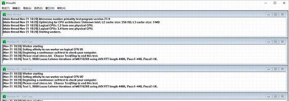 prime95汉化版截图1