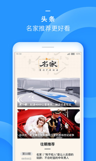 UC浏览器TV版截图2