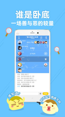 丸子你画我猜截图4