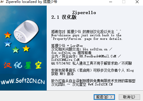 压缩包密码破解工具截图1