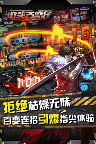 古惑仔2游戏截图3