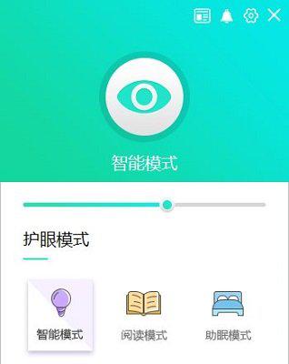 眼护士软件截图1